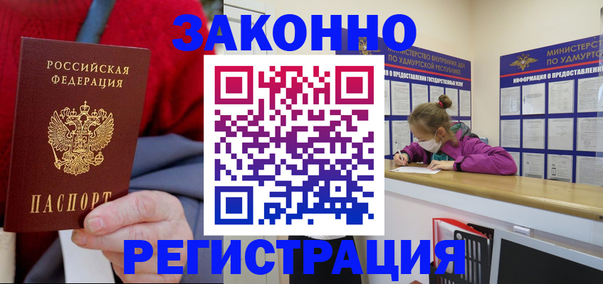 где прописаться в Асбесте
