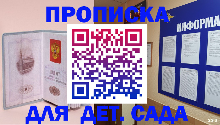 временная регистрация адрес в Асбесте